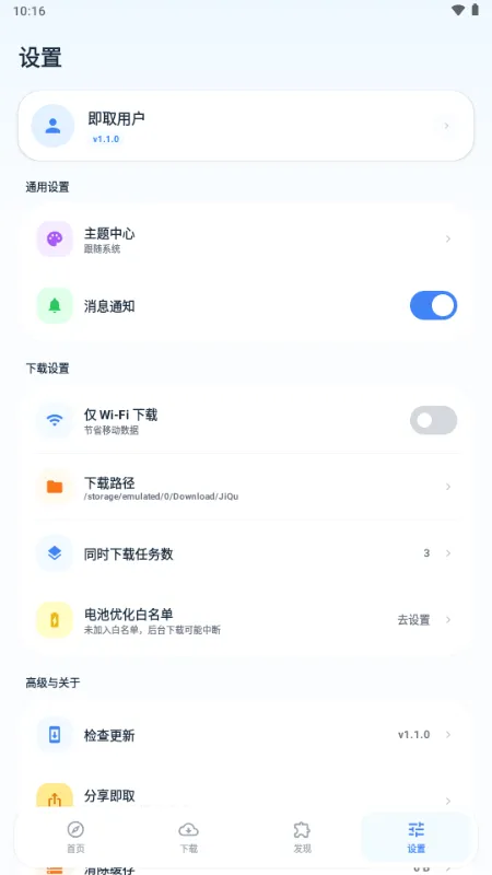 ��ȡ������(��Դ��ȡ����)v1.1.0 �ֻ���
