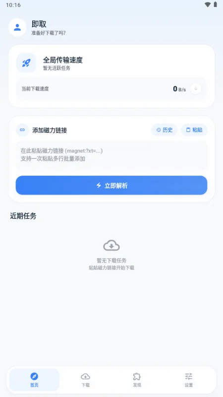 ��ȡ������(��Դ��ȡ����)v1.1.0 �ֻ���