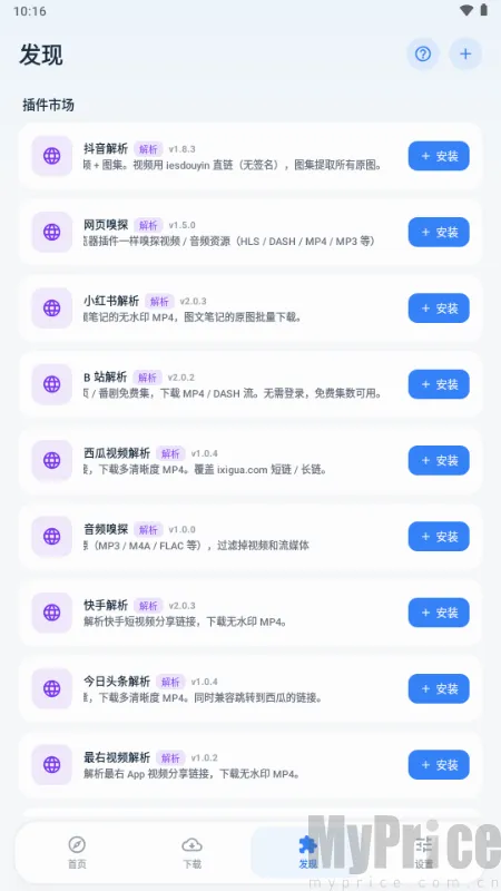 即取下载器(资源获取工具) 即取下载器(资源获取工具)