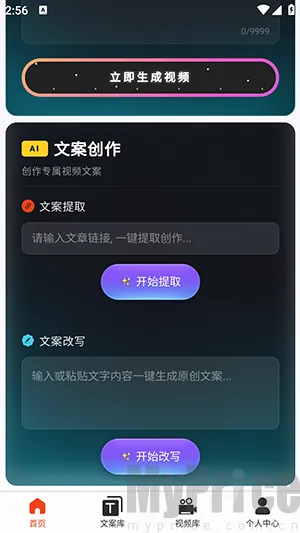 云幻Ai安卓版手机版