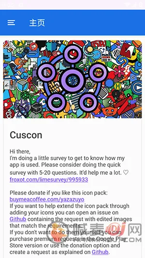 cuscon桌面图标美化工具最新手机版