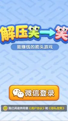 解压笑一笑安卓版手机版 解压笑一笑安卓版手机版