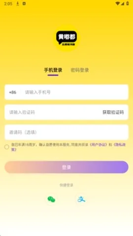 黄嘟都(直播提词工具) 黄嘟都(直播提词工具)