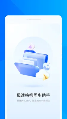 ���ٻ���ͬ������2026�ٷ����°汾v1.0.0 �ٷ�����
