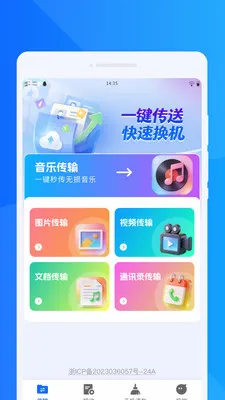 ���ٻ���ͬ������2026�ٷ����°汾v1.0.0 �ٷ�����