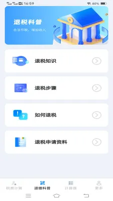 ����˰�Ѽ�����2026���°汾v1.1.1.2 �ٷ�����