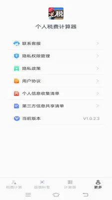 ����˰�Ѽ�����2026���°汾v1.1.1.2 �ٷ�����