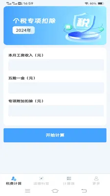 ����˰�Ѽ�����2026���°汾v1.1.1.2 �ٷ�����