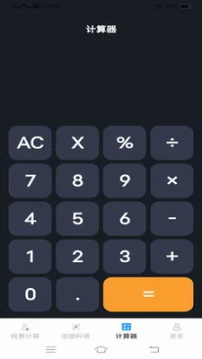 ����˰�Ѽ�����2026���°汾v1.1.1.2 �ٷ�����