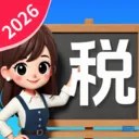 ����˰�Ѽ�����2026���°汾v1.1.1.2 �ٷ�����