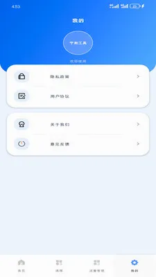 ���͹���2026���°汾v1.6.0 �ٷ�����