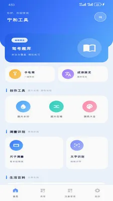 ���͹���2026���°汾v1.6.0 �ٷ�����