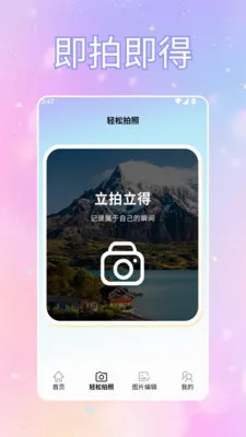 ToFaiapp��Ծͨ(�������Ӧ��)v1.2 �ٷ�����