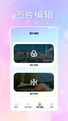 ToFaiapp��Ծͨ(�������Ӧ��)v1.2 �ٷ�����