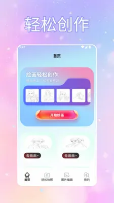 ToFaiapp��Ծͨ(�������Ӧ��)v1.2 �ٷ�����