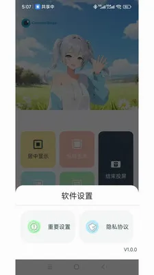 ���ӽ������ֻ���v1.2.5 �ֻ���