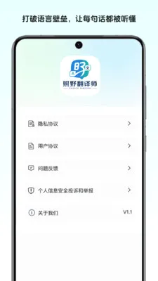 ��Ұ����ʦ(���뼰��������)v1.0 ��׿��