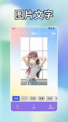 Golk-4AI����(ͼƬ����Ӧ��)v1.2 �ֻ���