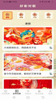 ���鸣�˳�2026���°汾v2.4.0.3 ��׿��