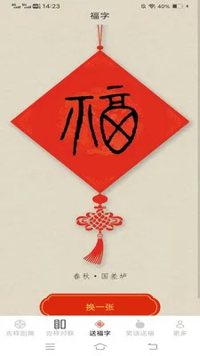 ���鸣�˳�2026���°汾v2.4.0.3 ��׿��