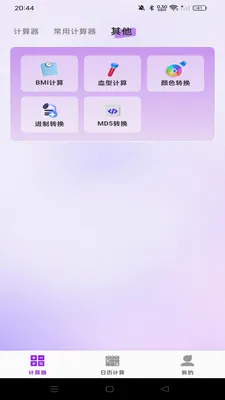 ����������������(�๦�ܼ���Ӧ��)v1.0.0 �ٷ�����