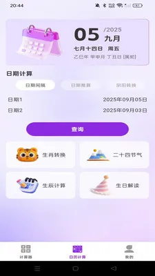����������������(�๦�ܼ���Ӧ��)v1.0.0 �ٷ�����