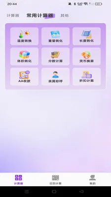 ����������������(�๦�ܼ���Ӧ��)v1.0.0 �ٷ�����