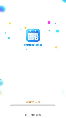 ����ʱ���ܼ�(�๦��ʱ��Ӧ��)v3.9.5.2 �ٷ�����