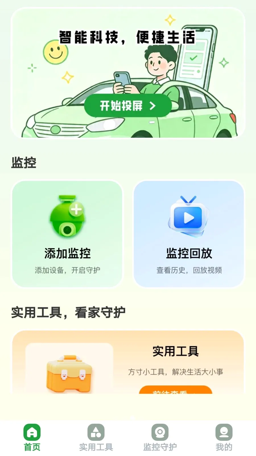 ������Ͷ��׿���ֻ���v1.0.8 �ٷ�����