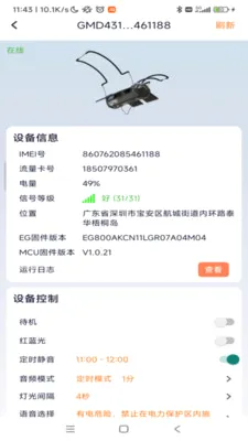 ���������豸����������׿���ֻ���v1.0.49 �ֻ���