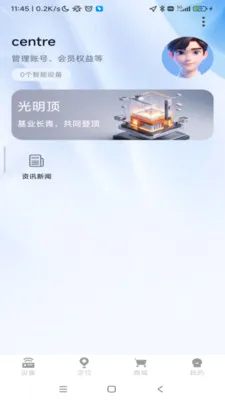 ���������豸����������׿���ֻ���v1.0.49 �ֻ���