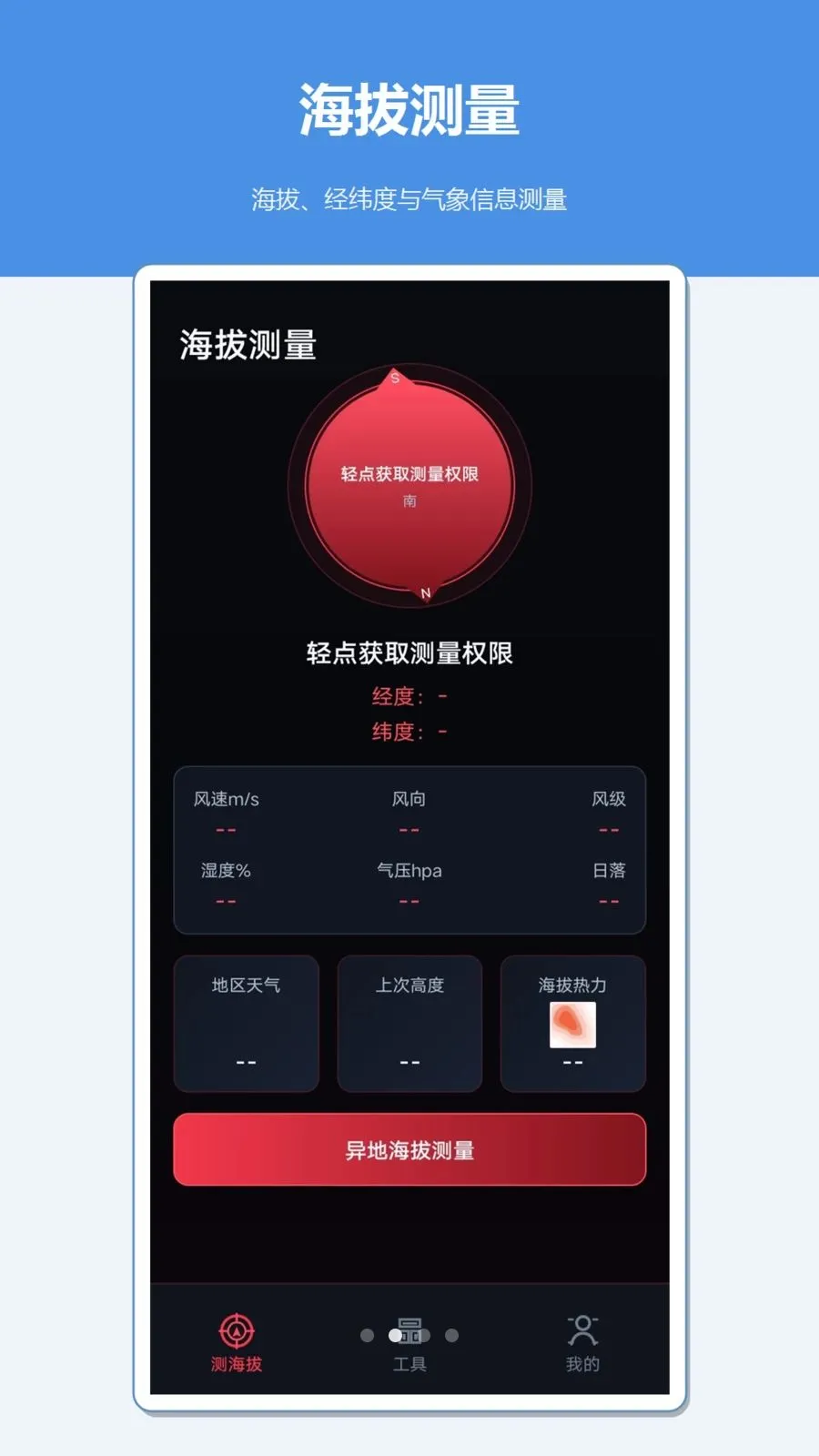 ��γ�Ⱥ��β�������(�๦�ܲ�������)v1.2 ��׿��