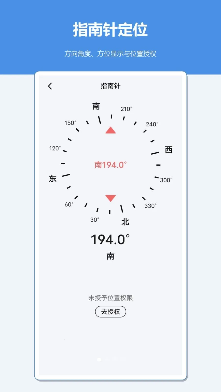 ��γ�Ⱥ��β�������(�๦�ܲ�������)v1.2 ��׿��