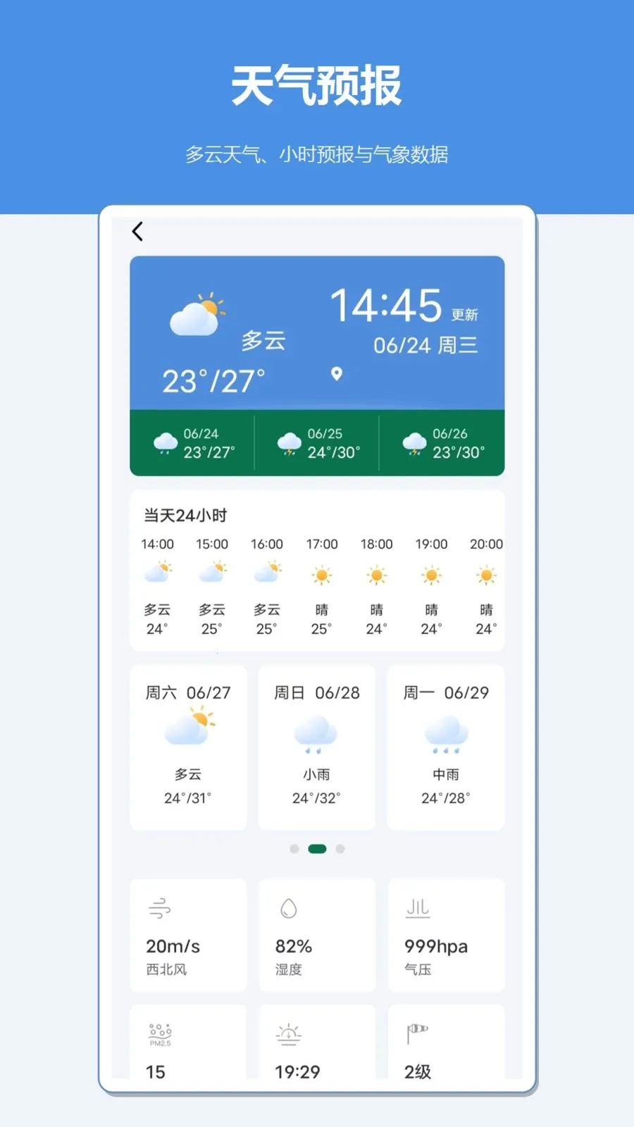 ��γ�Ⱥ��β�������(�๦�ܲ�������)v1.2 ��׿��