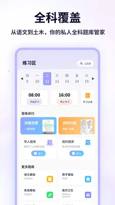 �ִ����Ǳ�(֪ʶѧϰ����)v1.0.4 �ٷ�����