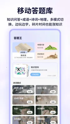 �ִ����Ǳ�(֪ʶѧϰ����)v1.0.4 �ٷ�����