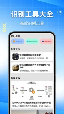ɨ��ȫ����(OCRʶ������)v1.0.0.10 ��׿��