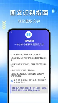 ɨ��ȫ����(OCRʶ������)v1.0.0.10 ��׿��