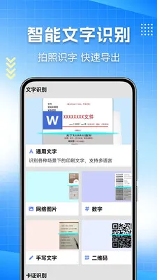 ɨ��ȫ����(OCRʶ������)v1.0.0.10 ��׿��
