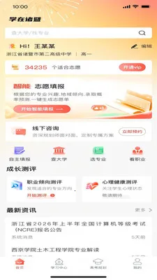 ѧ������(��������ƽ̨)v1.3.14 ��Ѱ�