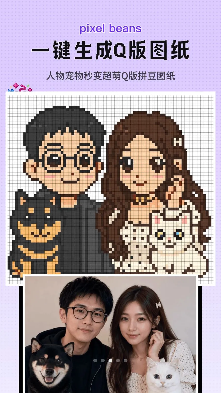 Perlerƴ��ͼֽ���������ض���(ƴ����������)v1.0.1 ��׿��