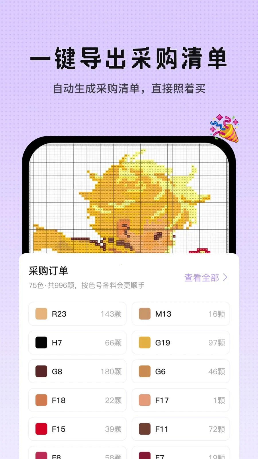 Perlerƴ��ͼֽ���������ض���(ƴ����������)v1.0.1 ��׿��