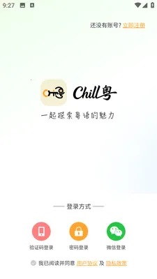 Chill��2026�ٷ����°汾v8.1.3 ��Ѱ�