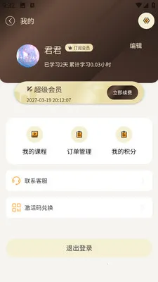 Chill��2026�ٷ����°汾v8.1.3 ��Ѱ�