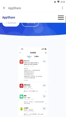 appshare�ɰ汾v5.0.8 ��׿��