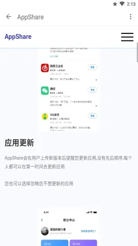 appshare�ɰ汾v5.0.8 ��׿��