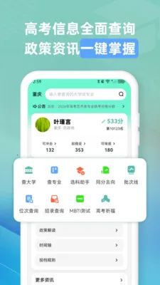 ־Ըֱͨ�������ֻ���v23.1.4 ��׿��