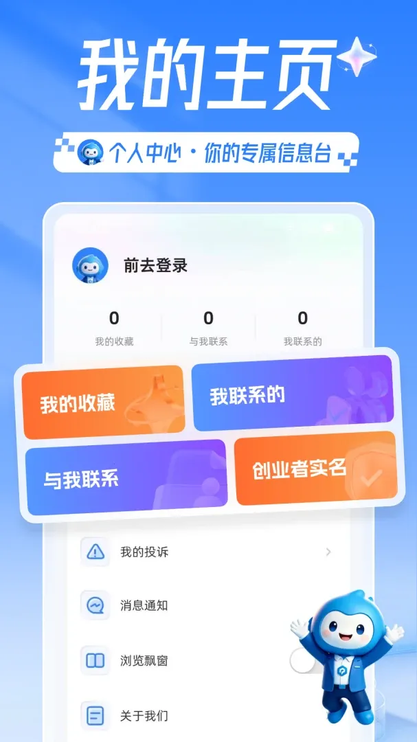 �����Ŀ(��ҵ��ҵƽ̨)v1.6.0 �ٷ�����