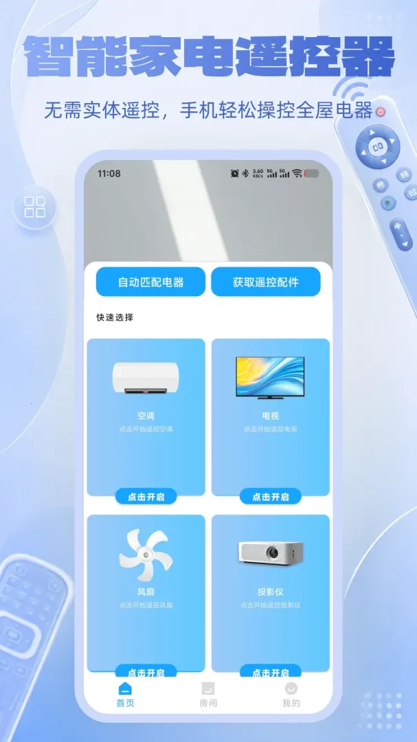 ���ܿյ��ֻ�ң����(�ҵ�ң�ع���)v1.0.0 ��Ѱ�