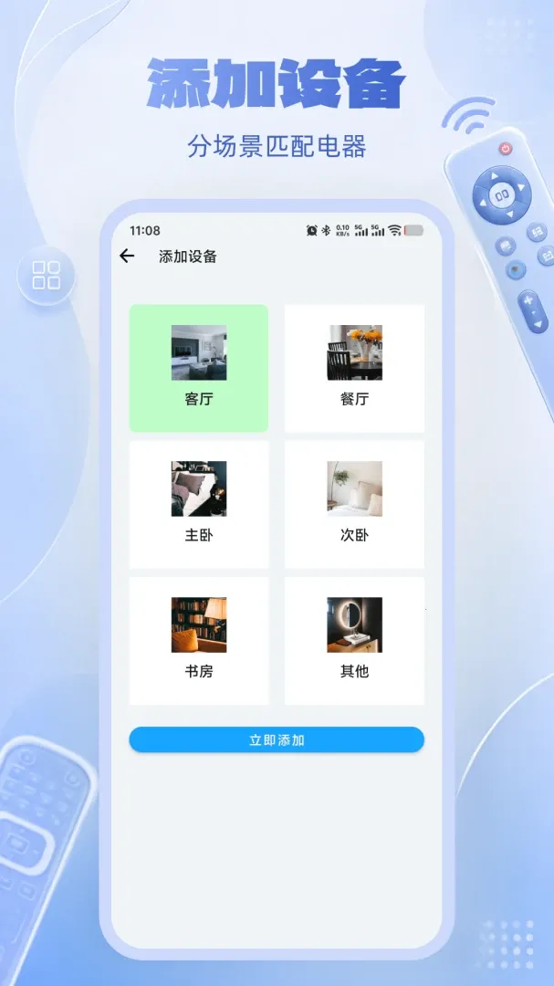 ���ܿյ��ֻ�ң����(�ҵ�ң�ع���)v1.0.0 ��Ѱ�
